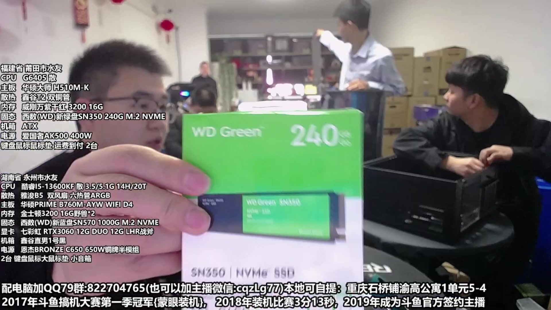 【2023-03-11 09点场】重庆刚哥金牌装机店：重庆刚哥 配电脑 五一活动筹备中