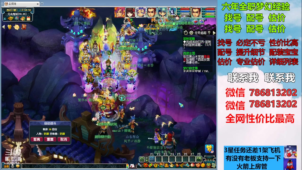 【2023-03-11 12点场】来自1995：找号主播。估号配号就是专业