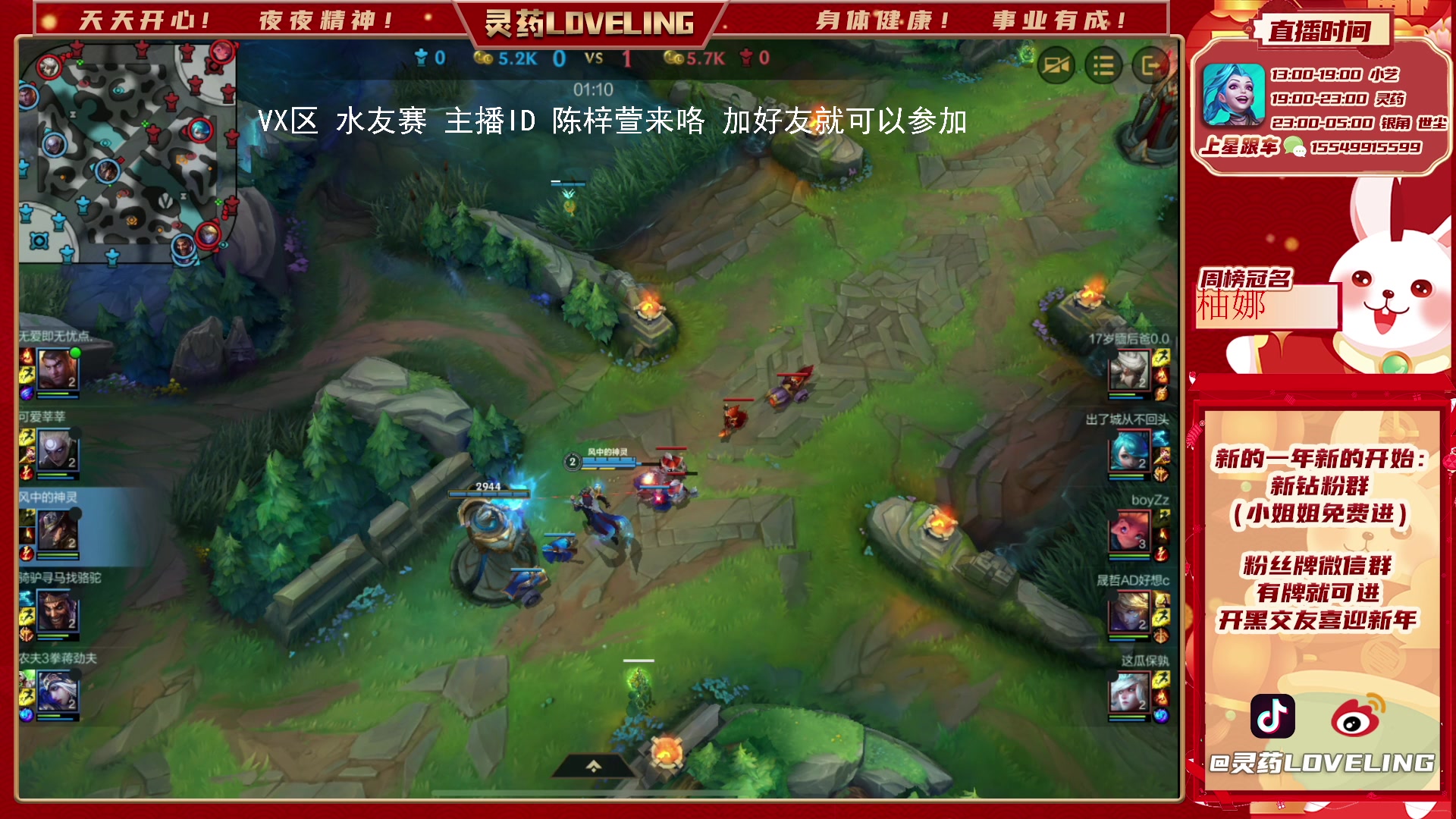 【2023-03-11 02点场】灵药LoveLing：水友大舞台，有胆你就来