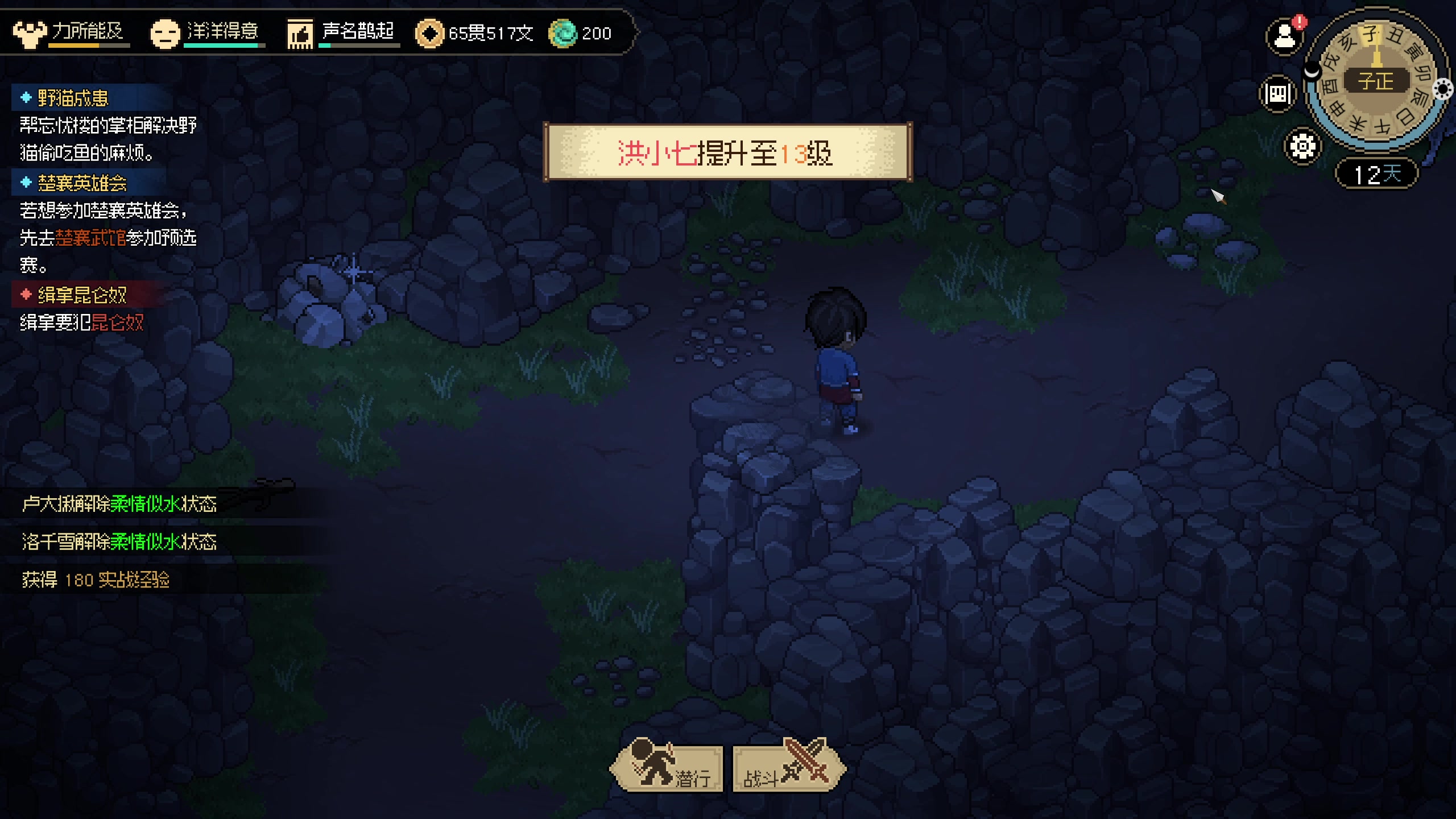 【2023-03-11 05点场】不死鸟3DM：新游戏 大侠立志传 修罗难度 直播