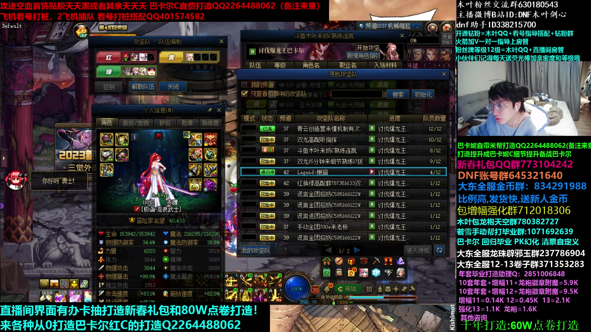 【2023-03-11 04点场】DNF木叶剑心：木叶:6点巴卡尔刷新冲啊跨一集合