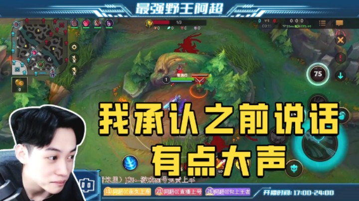 我承认之前说话有点大声