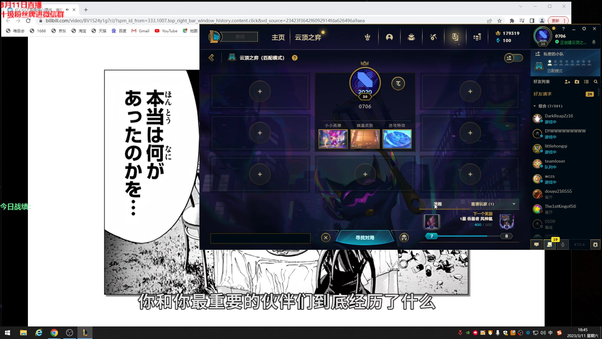 【2023-03-11 18点场】初音未来灰飞：初音：过几天再美测 玩会儿峡谷