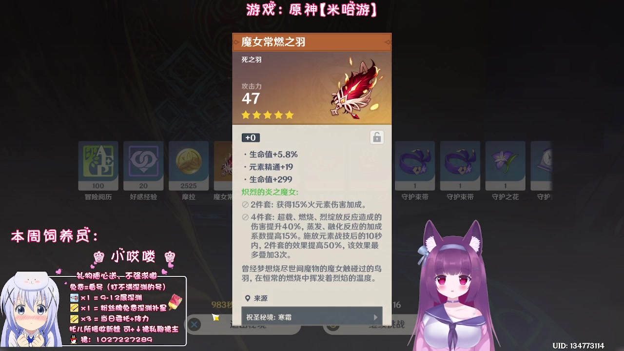 【2023-03-11 00点场】Corgi酱紫：粉丝牌深渊免费补星3颗呦