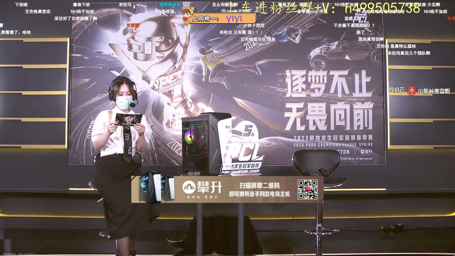 【2023-03-11 22点场】小老虎彦霖：已大师，继续冲500强