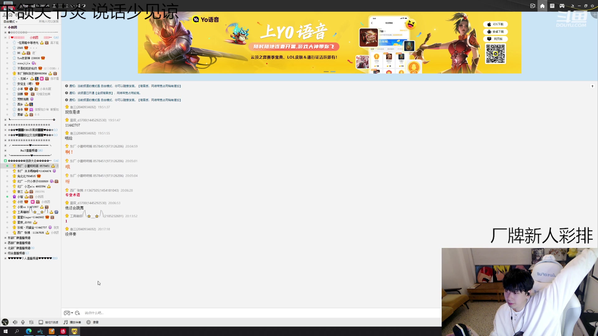 【2023-03-10 19点场】叁三QvQ：【小奶团】吃个饭到家开播