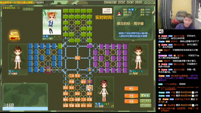 【四国军棋】四国军棋欠你幸福的精彩时刻 20230311 20点场
