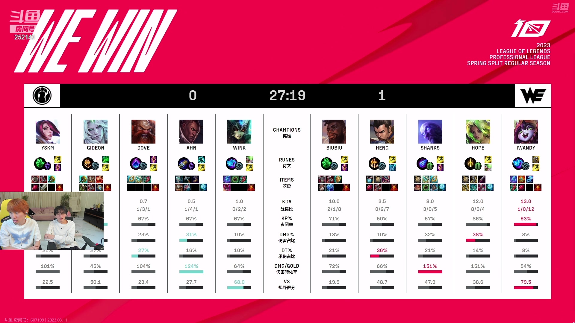 【2023-03-11 15点场】预言家lol：预言家 和inb哥一起解说二路