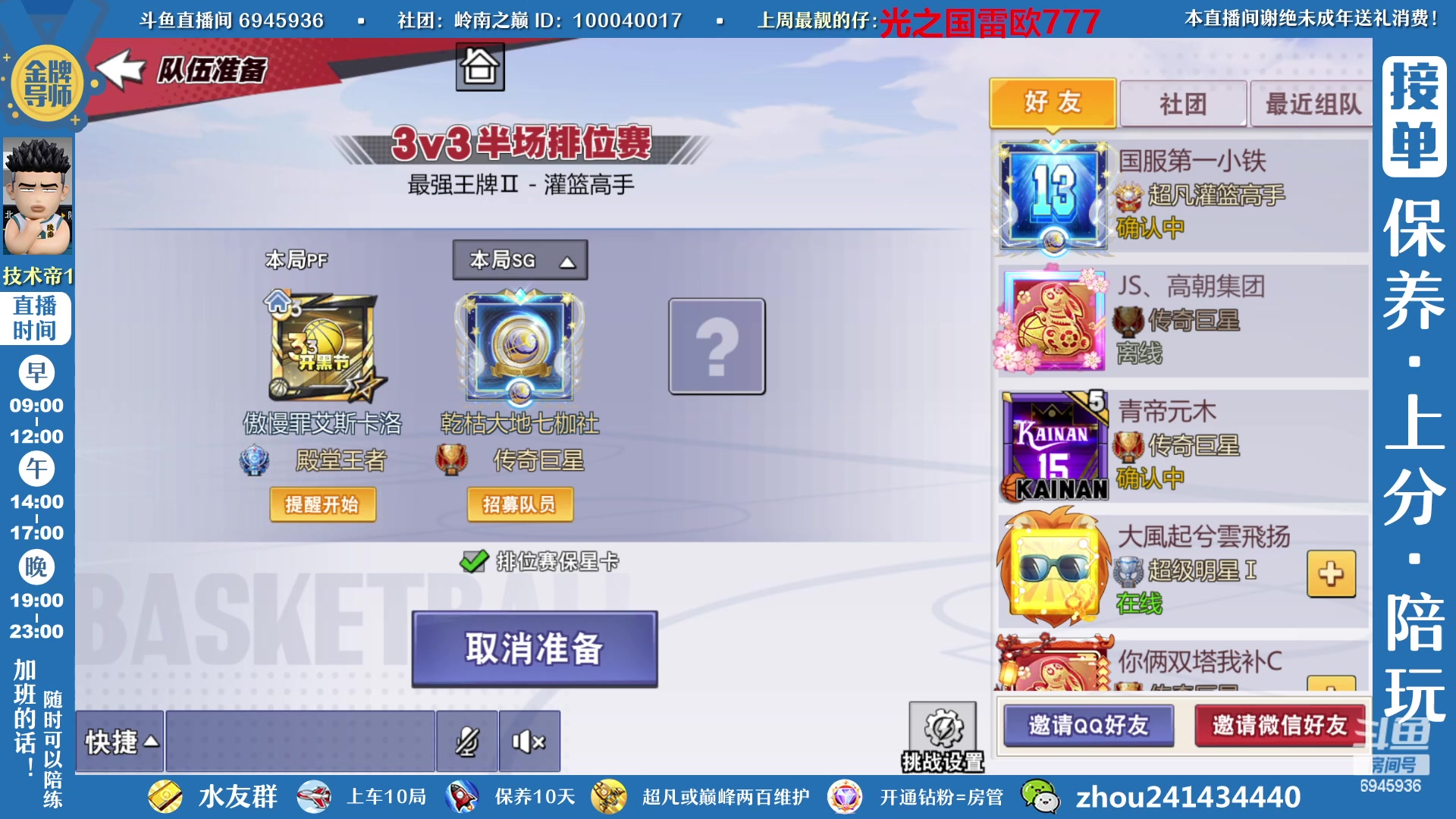 【2023-03-08 21点场】技术帝1：巨蟹暖男在线解惑，欢迎朋友们！技术帝！