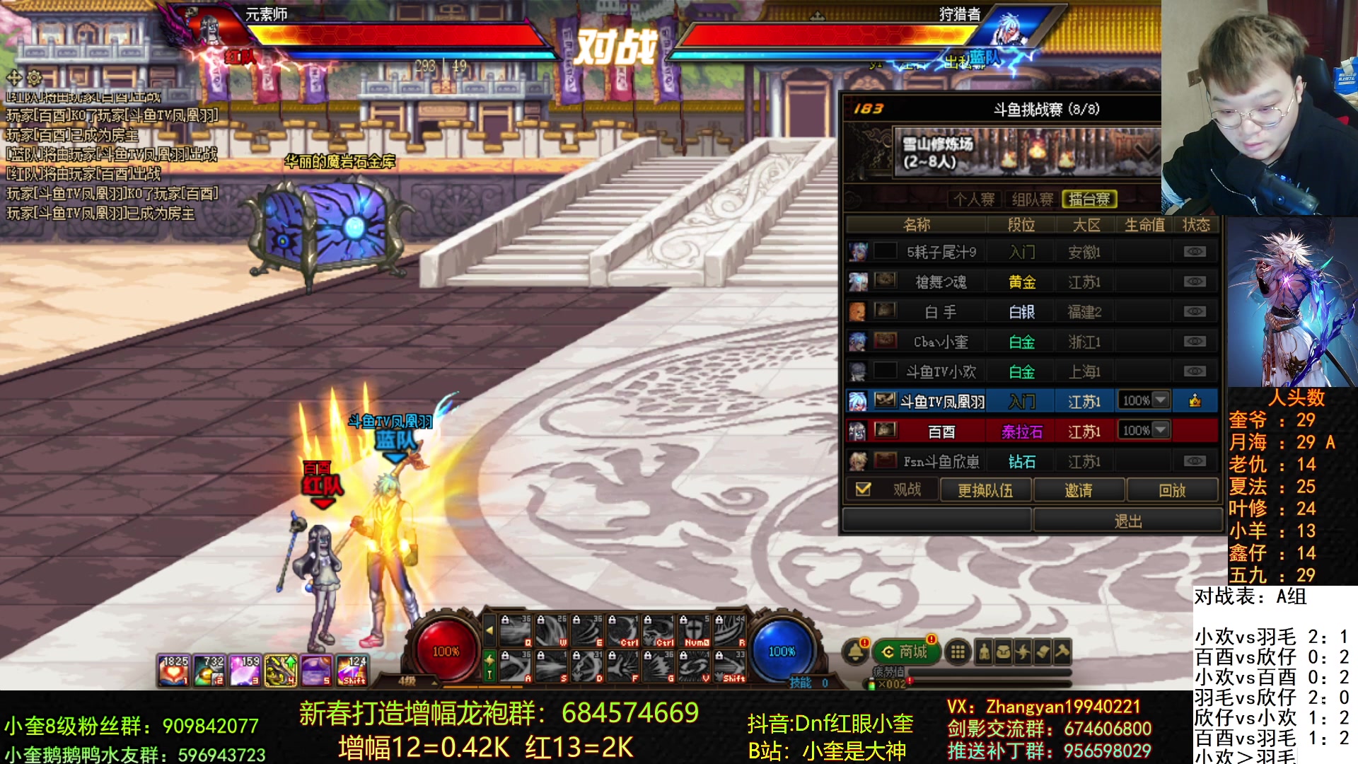 【2023-03-11 19点场】红眼小奎：斗鱼邀请赛组内循环+点将