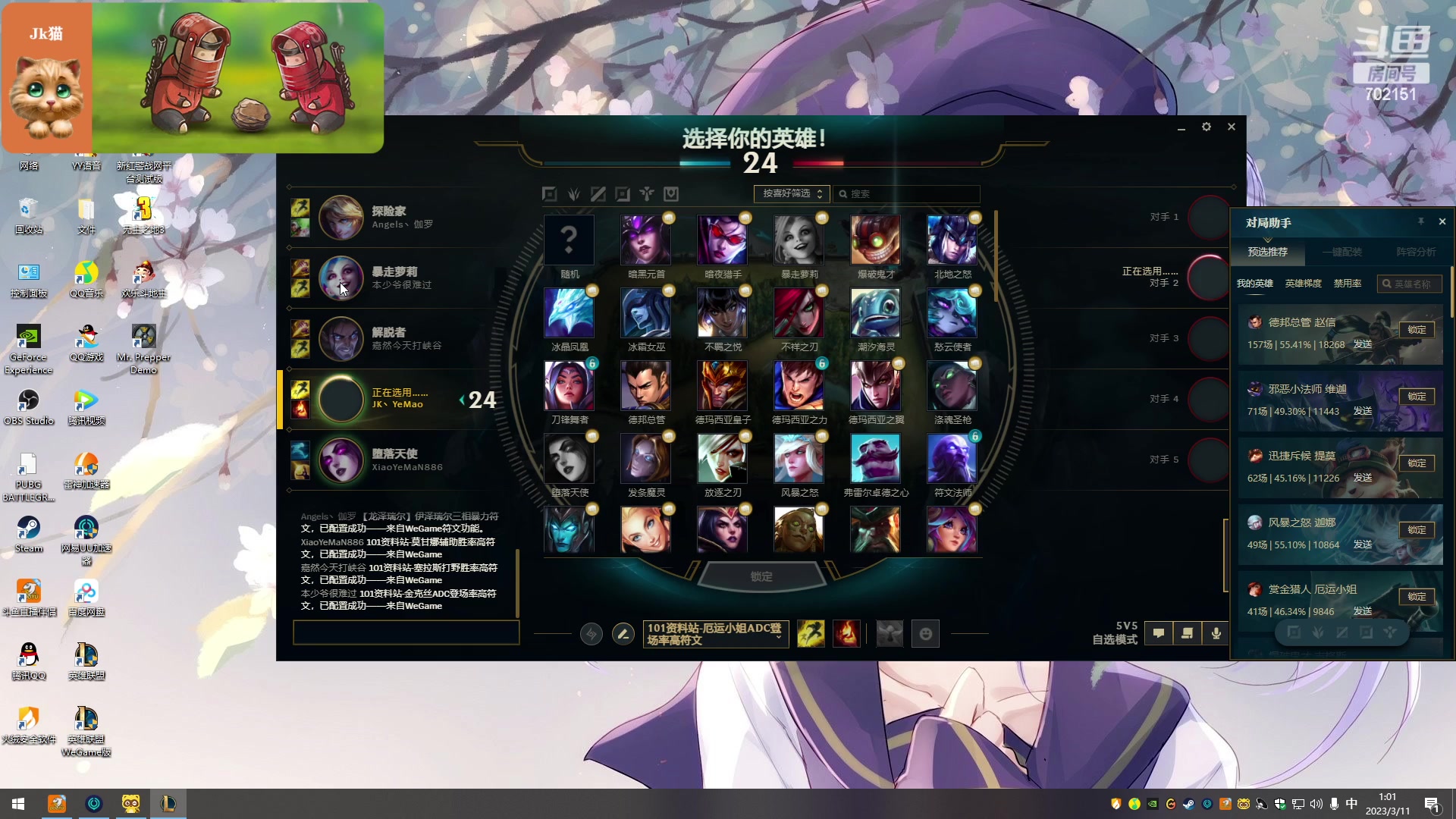 【2023-03-11 00点场】GY阳哥：今天到河北702151