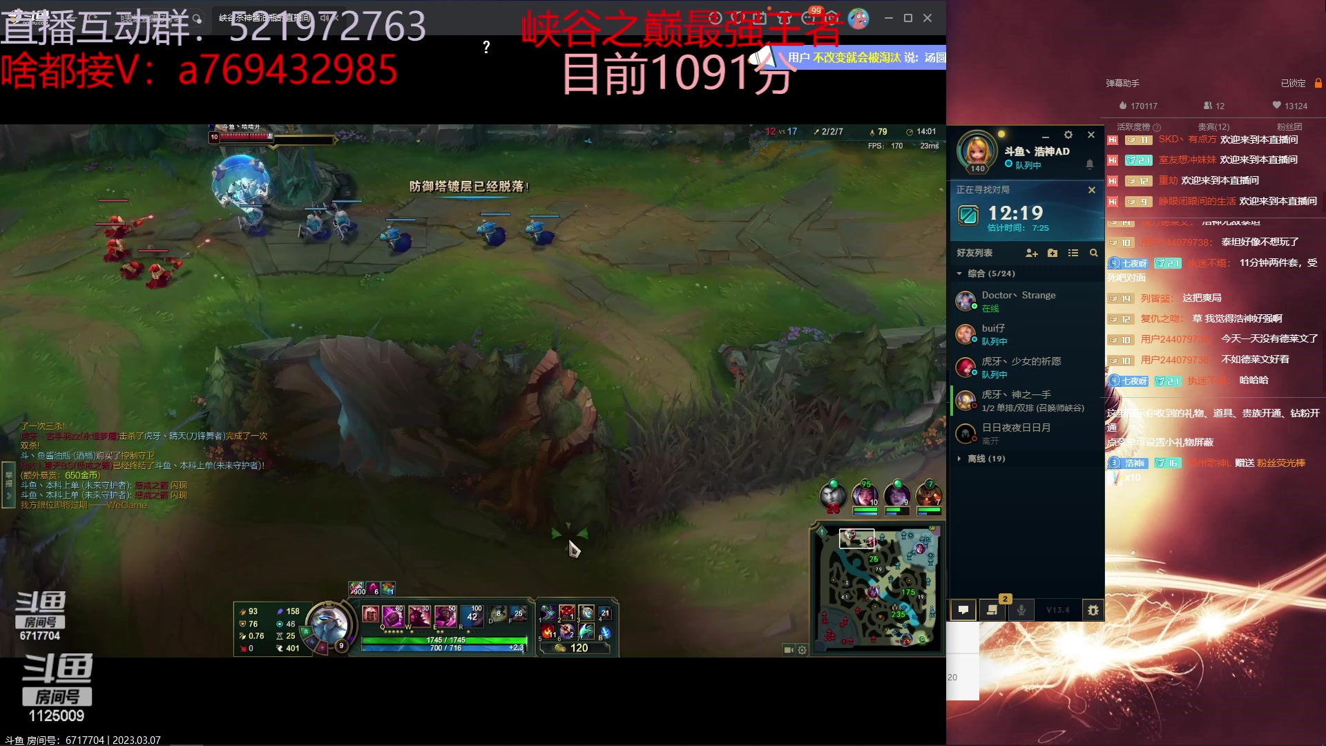 【2023-03-07 18点场】浩神AD丶：我是千分，我冲第一！！