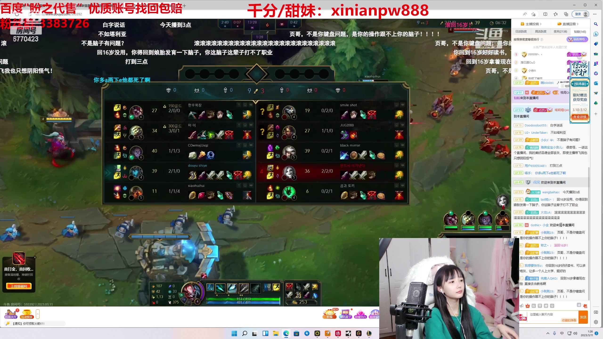 【2023-03-11 00点场】塔莉娅QAQ：我是一只猪，天天都在输！！！！！！！！