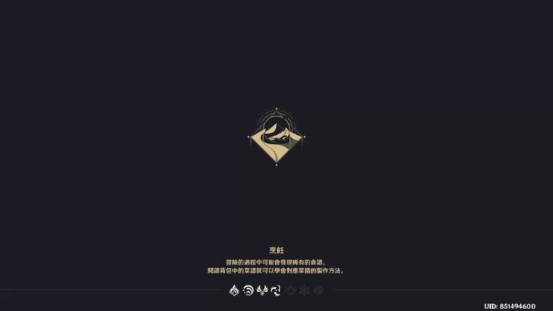 【原神】叶梧缘的精彩时刻 20230309 23点场