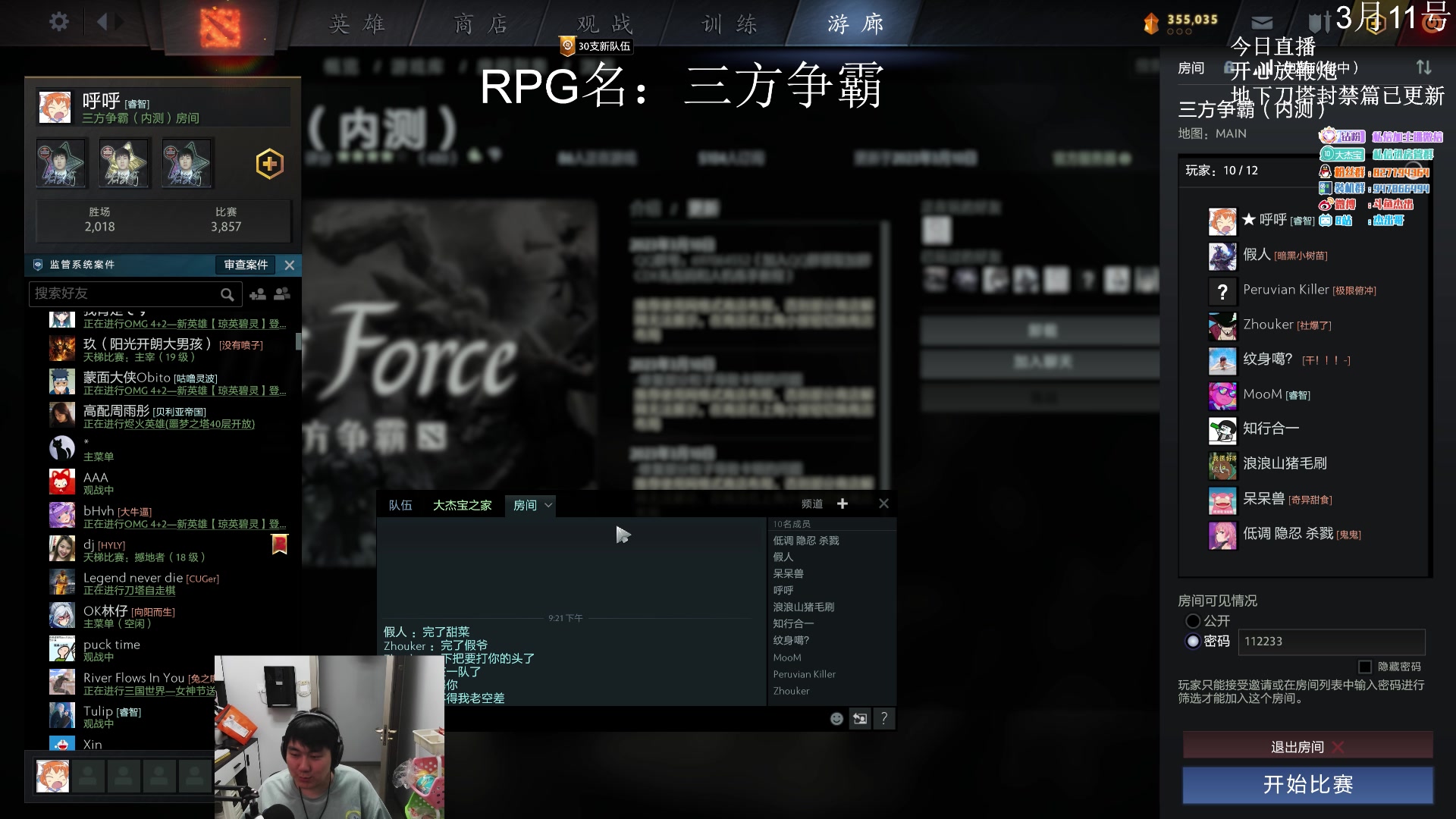 【2023-03-11 20点场】杰出哥：三方争霸水友赛