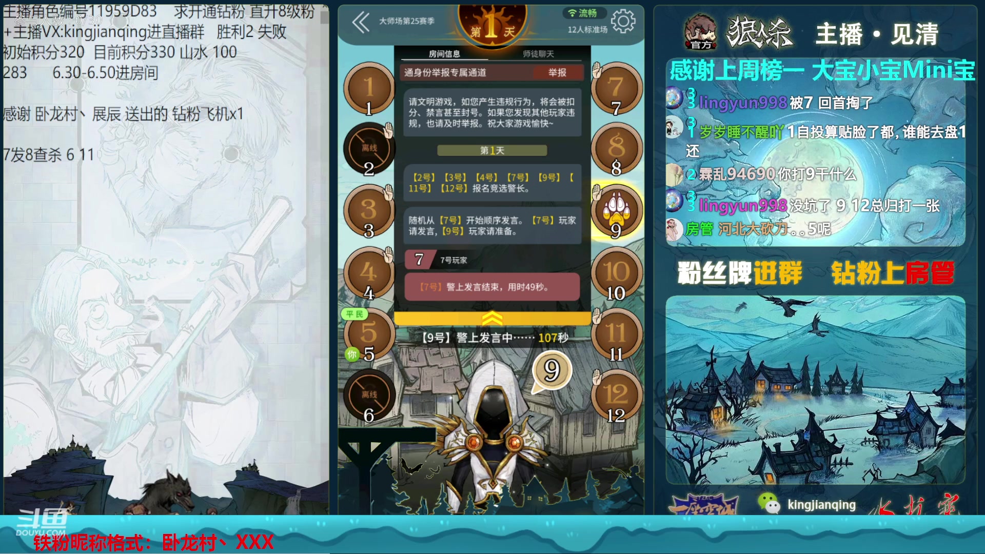 【2023-03-10 20点场】见清king：展长老，冲冲冲！