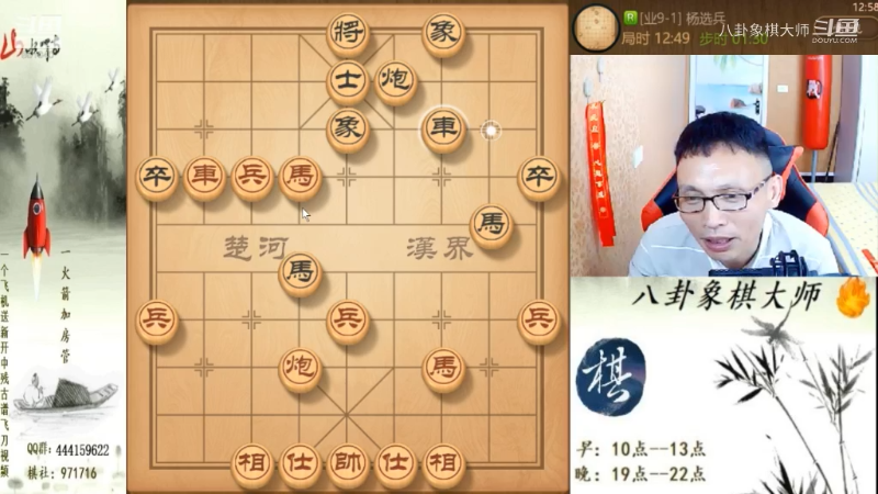 【天天象棋】八卦象棋大师的精彩时刻 20230311 22点场