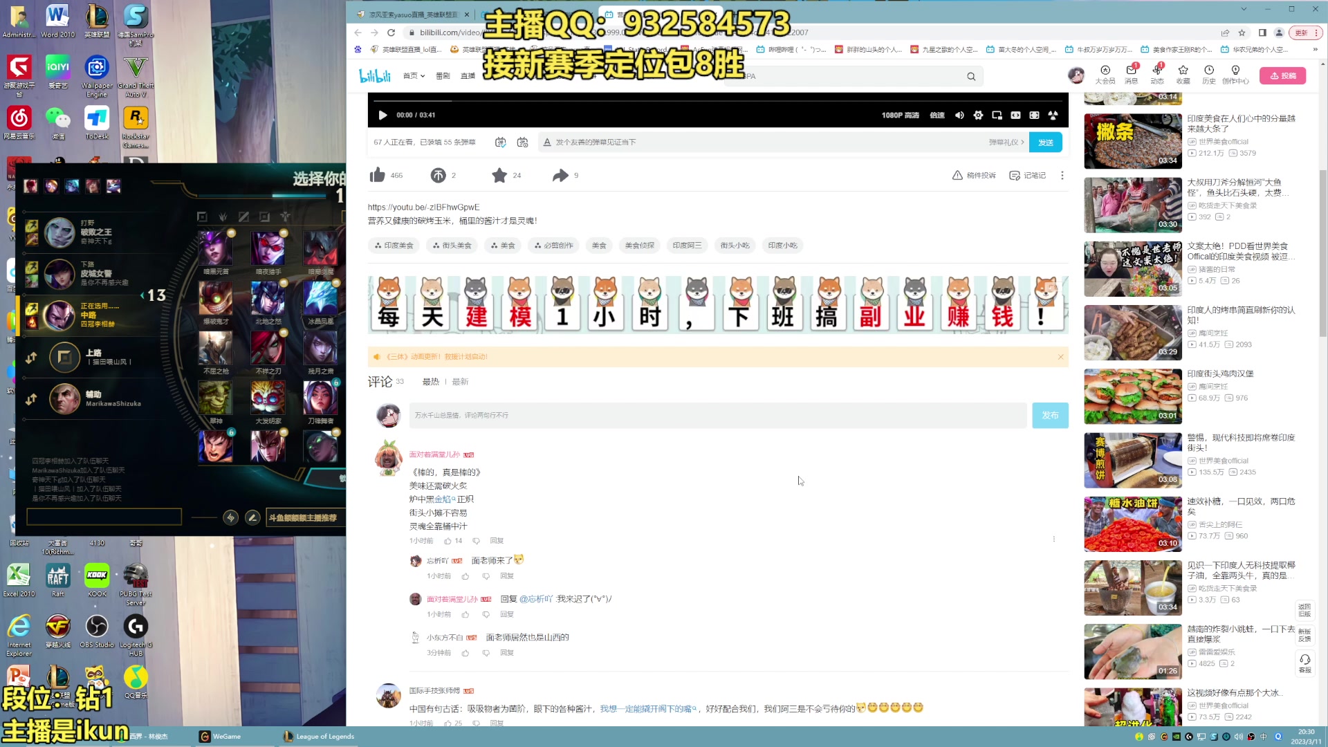 【2023-03-11 19点场】凉风亚索yasuo：亚索永恩天花板~ 68172