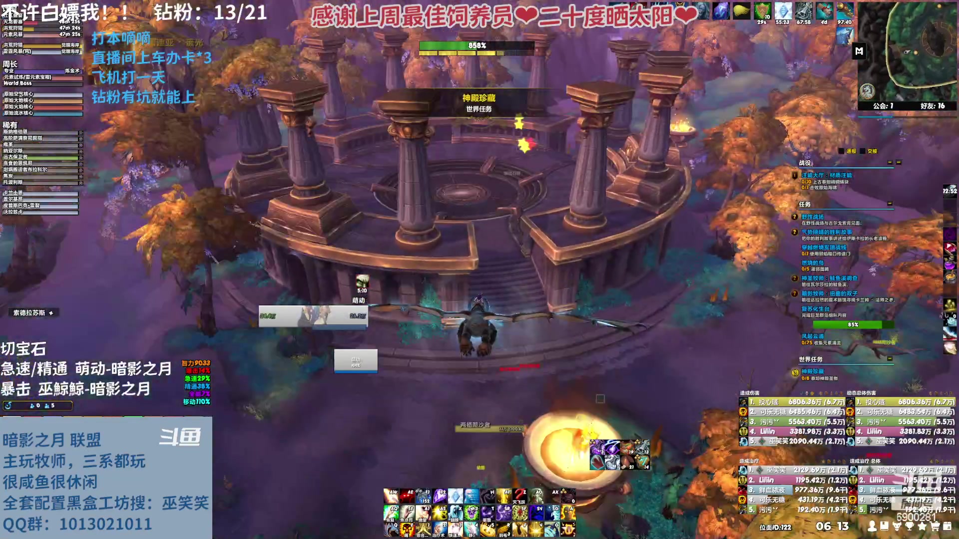 【2023-03-10 05点场】巫笑笑：摸鱼划水不作为的咸鱼wxx