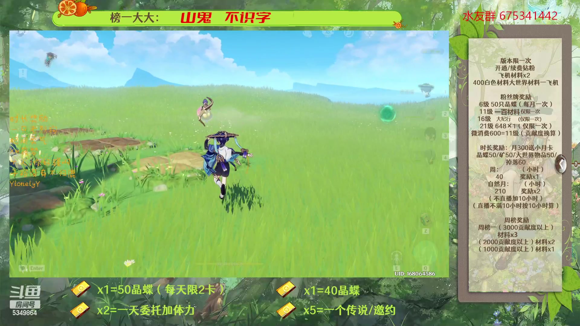 【2023-03-11 09点场】请叫我总攻大人丶：原神深渊/探图/钓鱼/日常/晶蝶