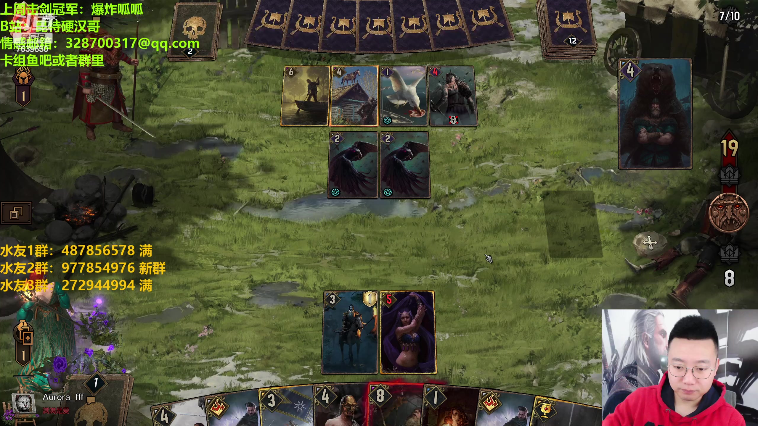 【2023-03-10 21点场】硬汉哥孙士彧：昆特牌之家 硬汉哥陪您