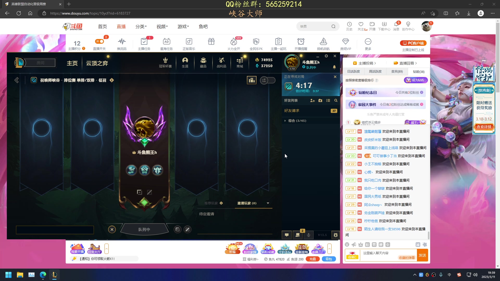 【2023-03-11 19点场】熊王c：熊c：峡谷之巅挨打