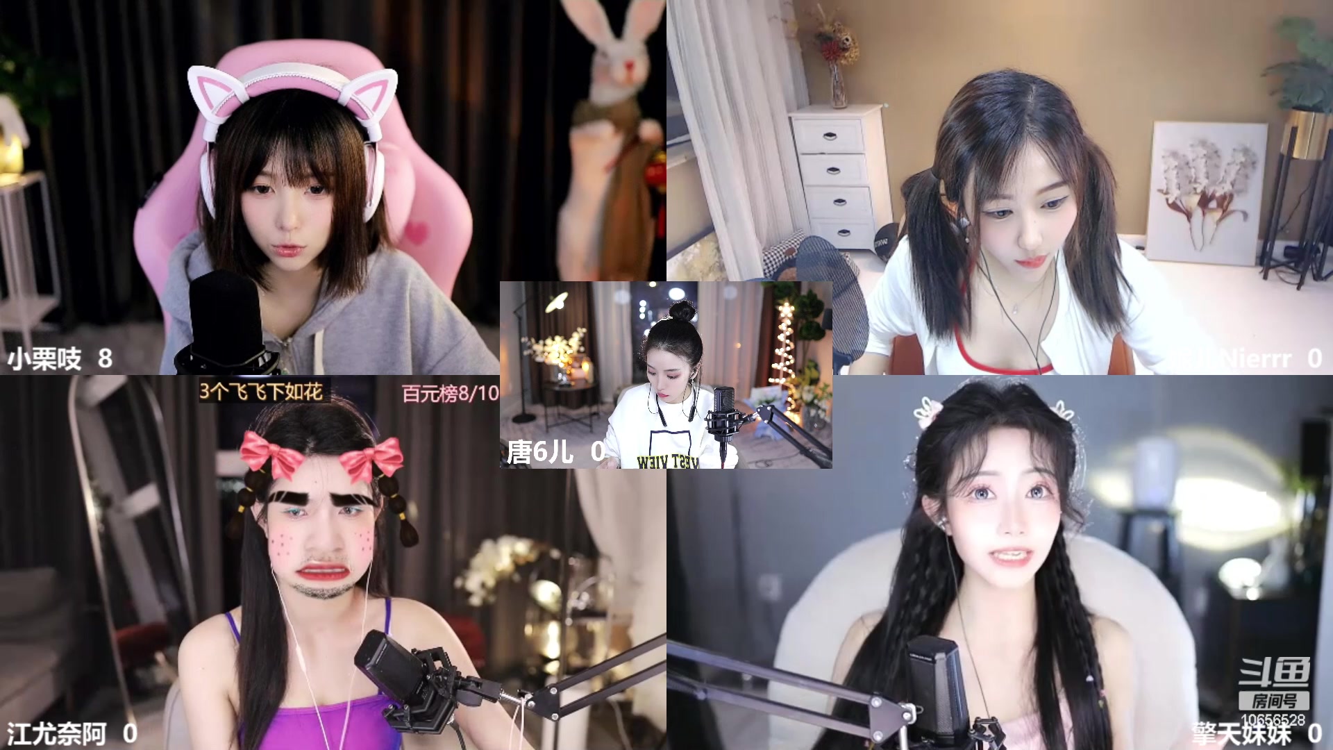 【2023-03-10 21点场】唐6儿：【小奶团】拉肚子.. 6:20来