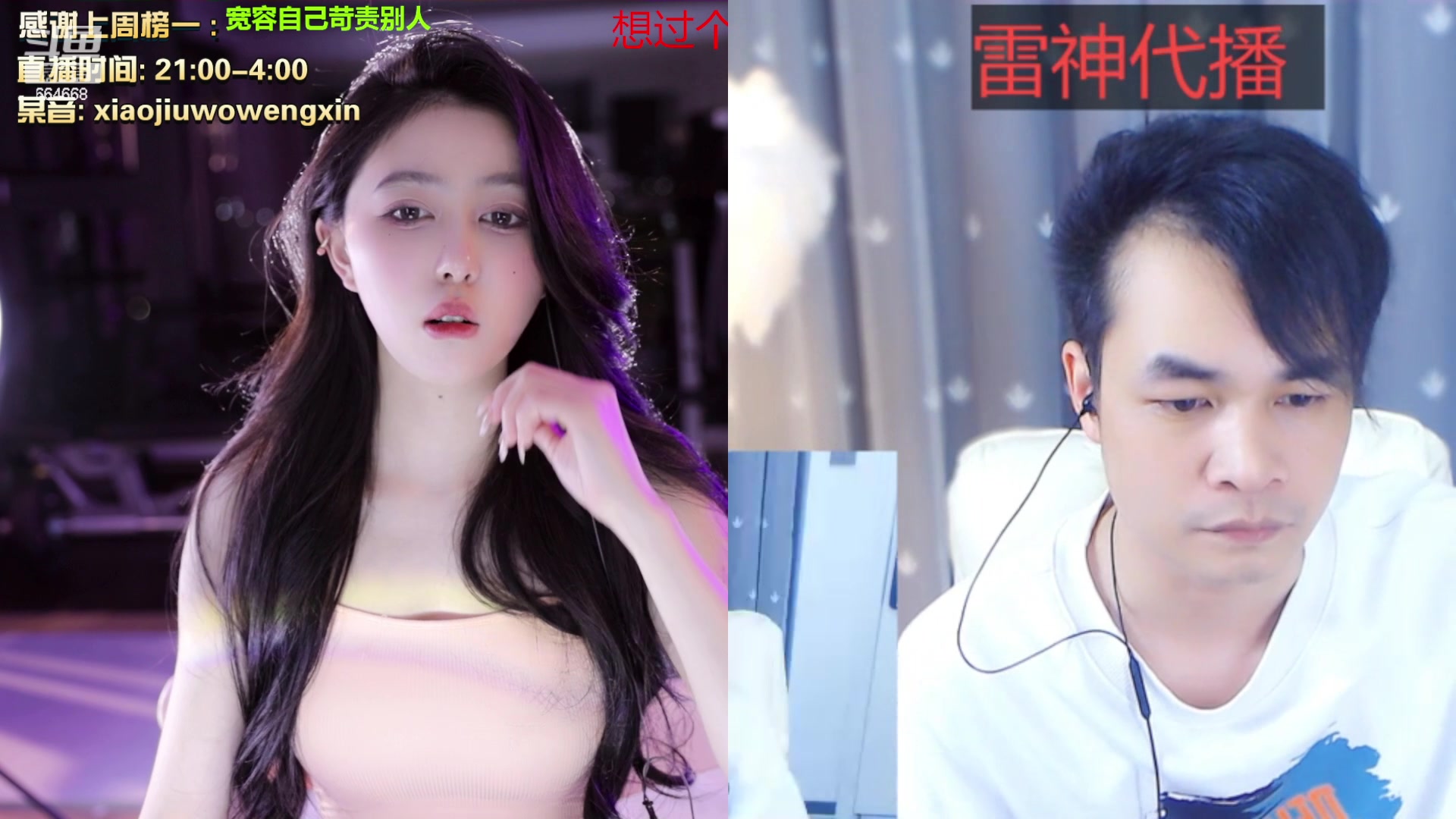 【2023-03-11 03点场】小酒窝翁馨：可以抬一手健身妹妹吗