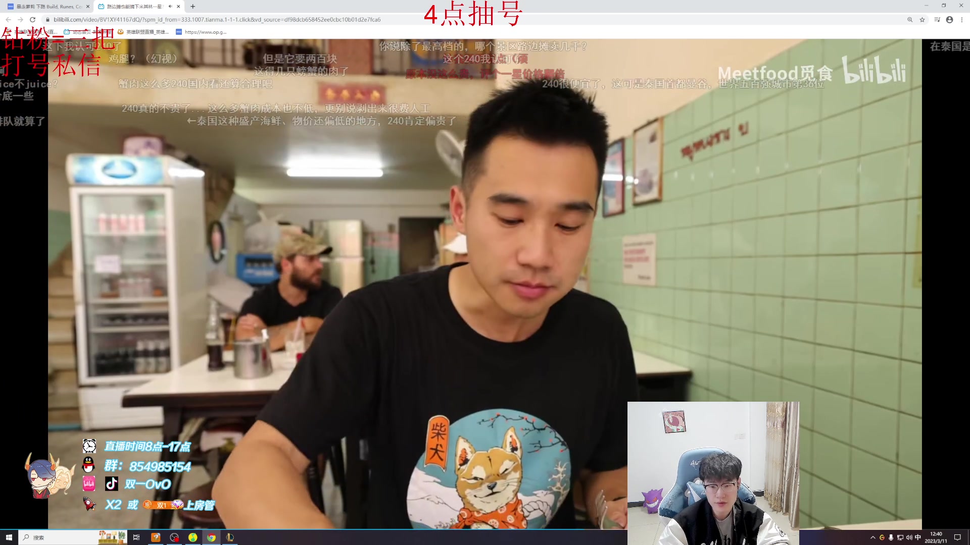 【2023-03-11 12点场】双一ovo：比赛大热英雄，国服天花板厄斐琉斯！