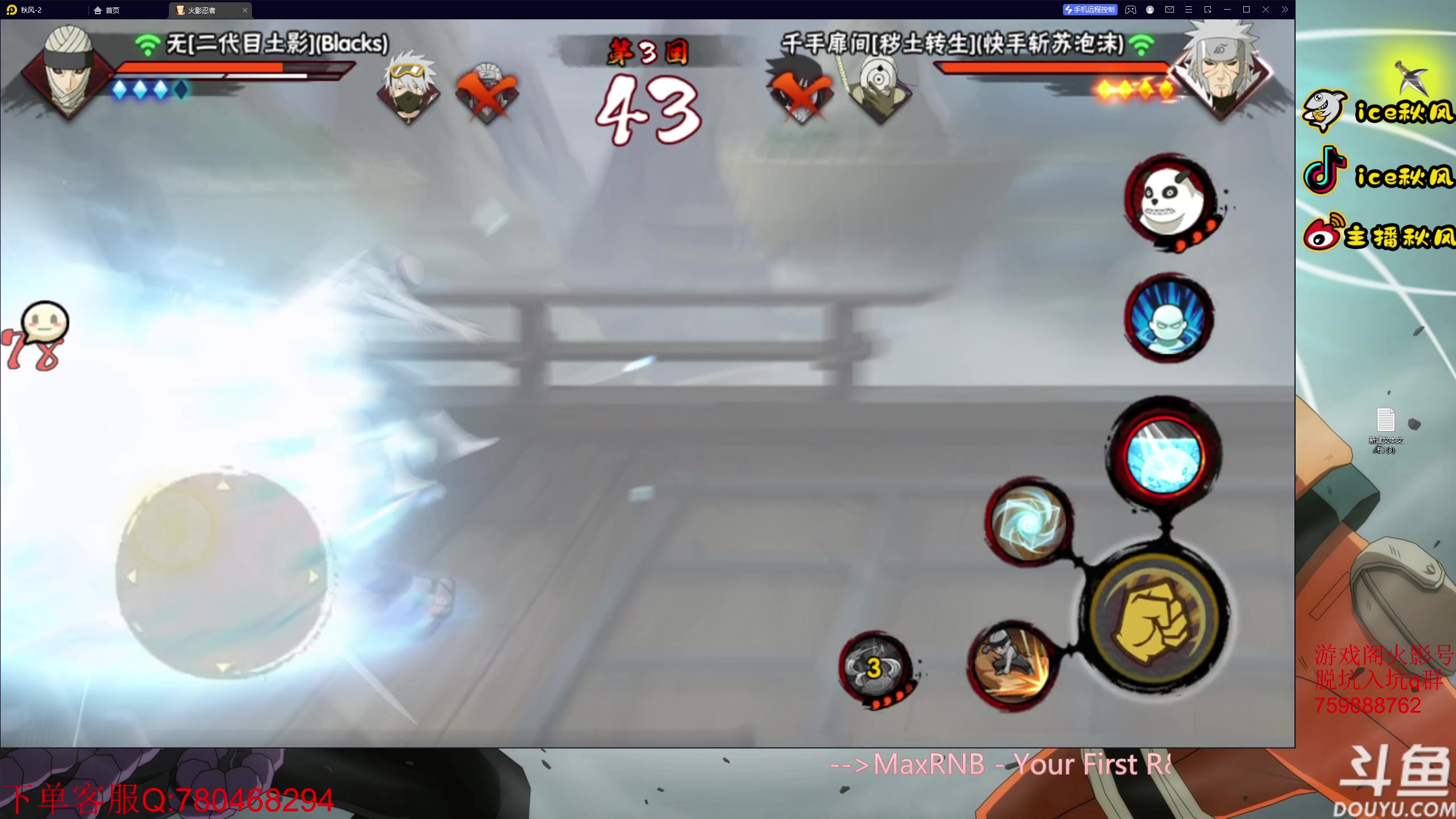 【2023-03-11 20点场】ice秋风：当会江湖大侠，明天冲分