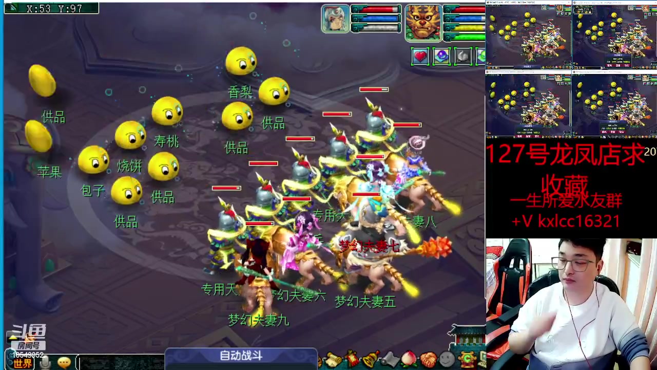 【2023-03-11 17点场】梦幻夫妻胖子：一生所爱挤号挤号