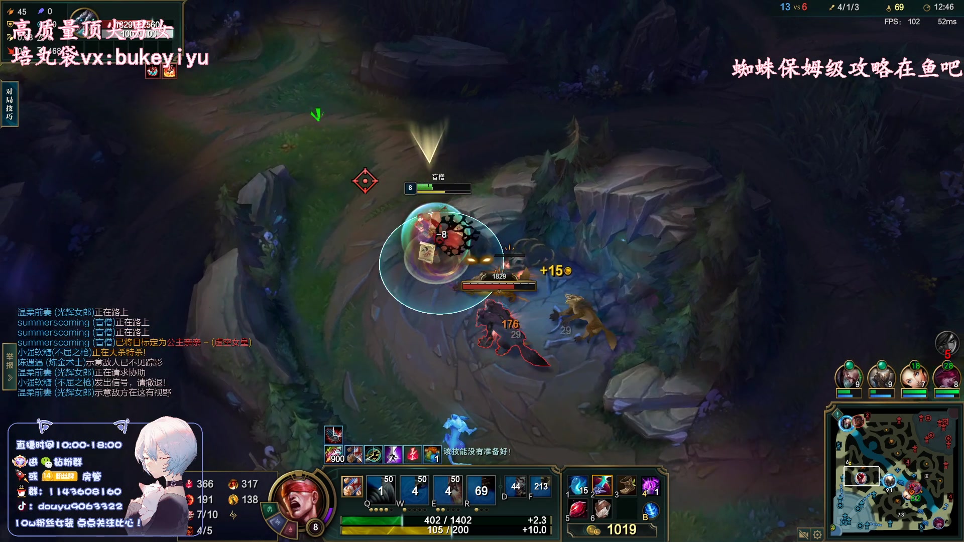 【2023-03-11 14点场】林子文i：新版本野区蜘蛛教学！！