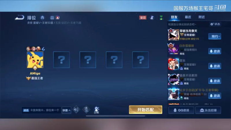 6万场国服孙悟空手把手教学13