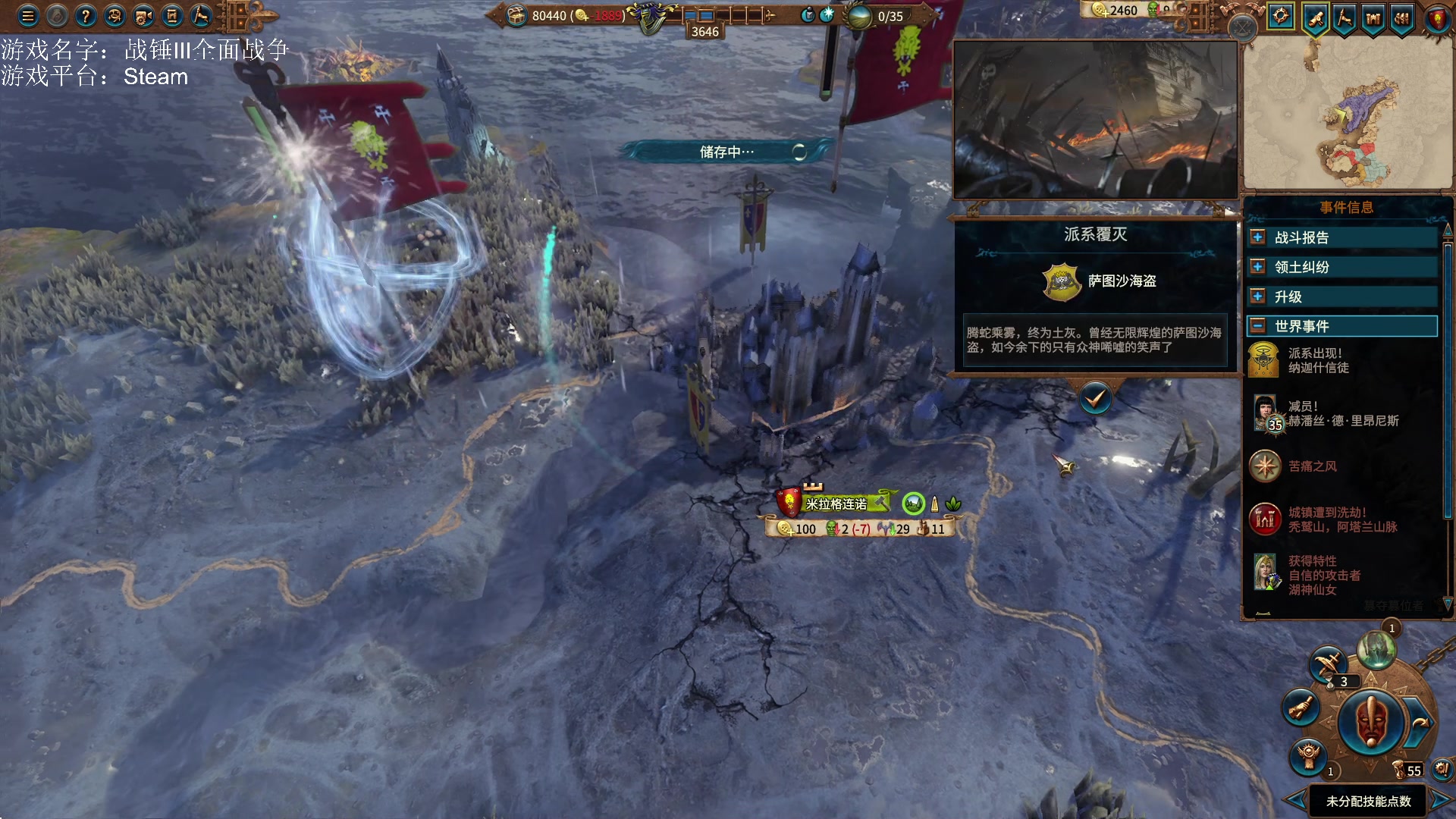 【2023-03-11 17点场】鱼的眼泪水知道：战锤Ⅲ全面战争