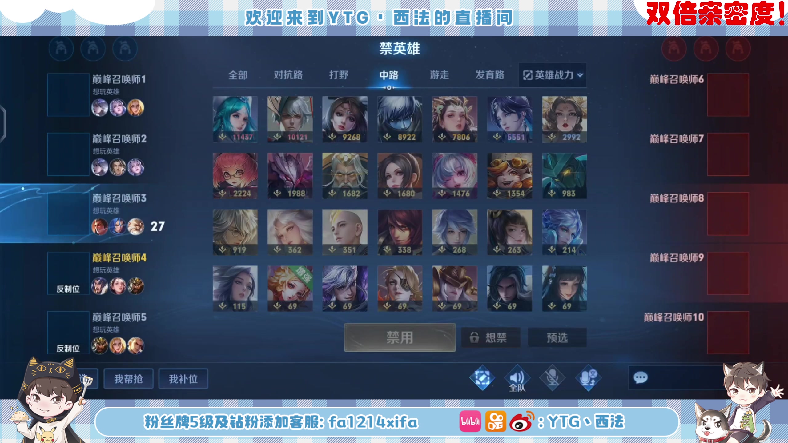 【2023-03-08 21点场】YTG丶西法：{钻石双倍}欢迎来到YTG西法的直播间！