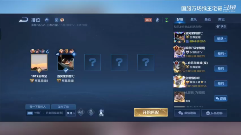 6万场国服孙悟空手把手教学9