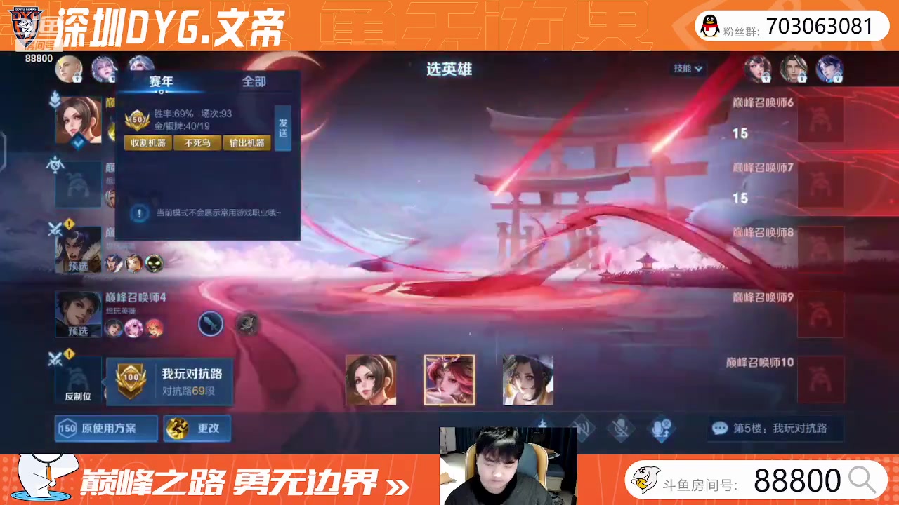 【2023-3-7 17点场】深圳DYG丶文帝:今天巅峰还是癫疯