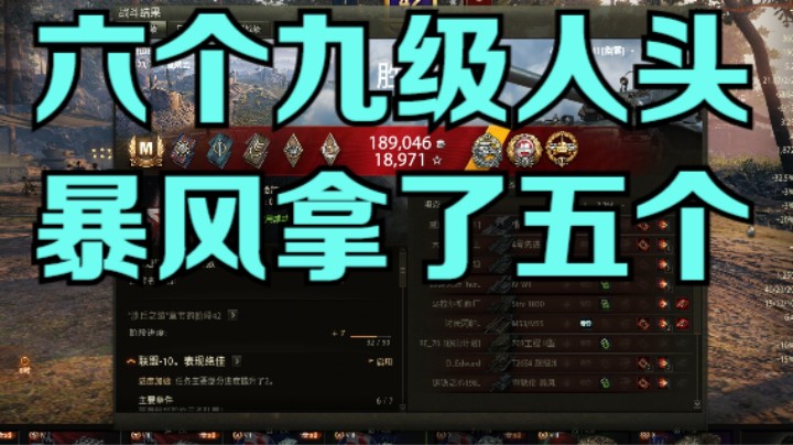 幽霊：172：法系八金扛把子暴风#坦克世界