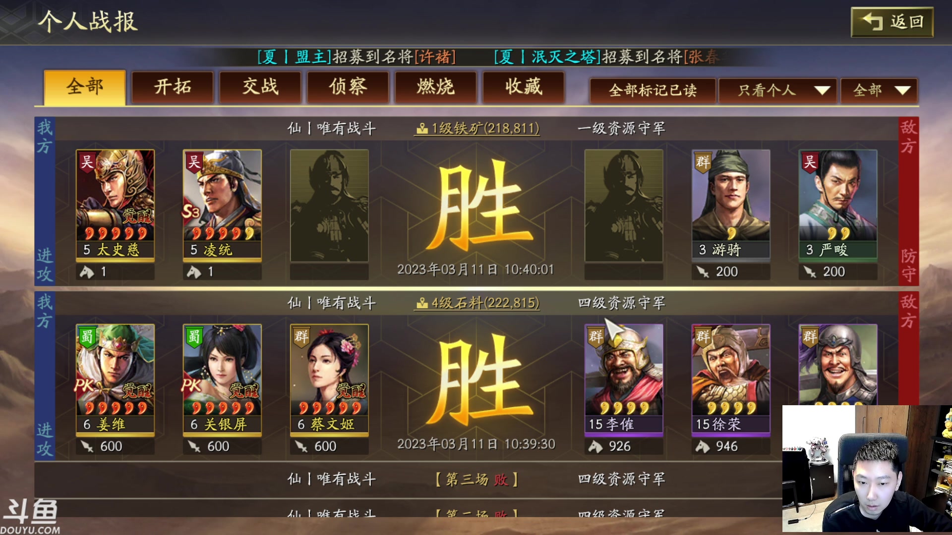 【2023-03-11 10点场】啦啦啦不是狗狗狗：啦啦啦：开个荒！三战天花板对决！