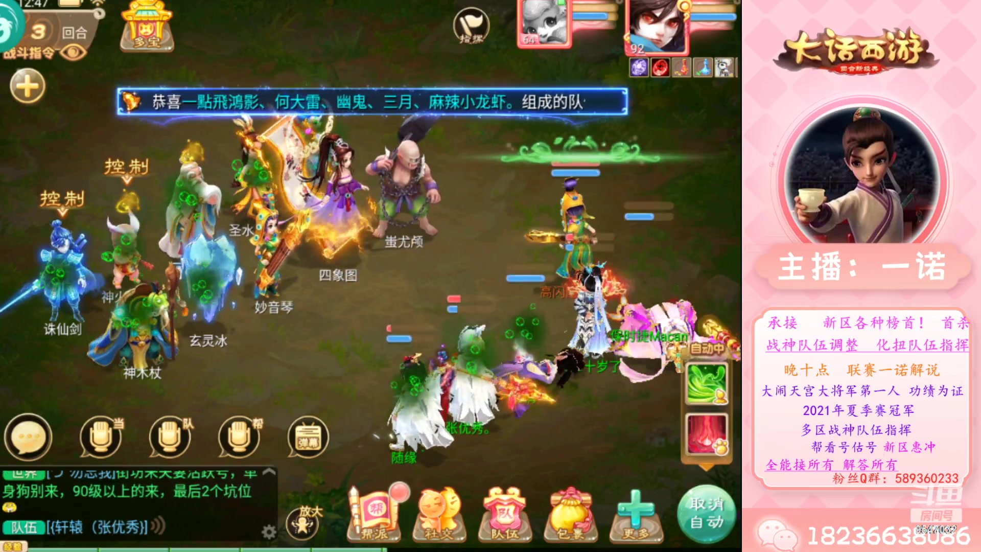 【2023-03-11 12点场】大话西游一诺：新区首杀直播中帮扫码老龟