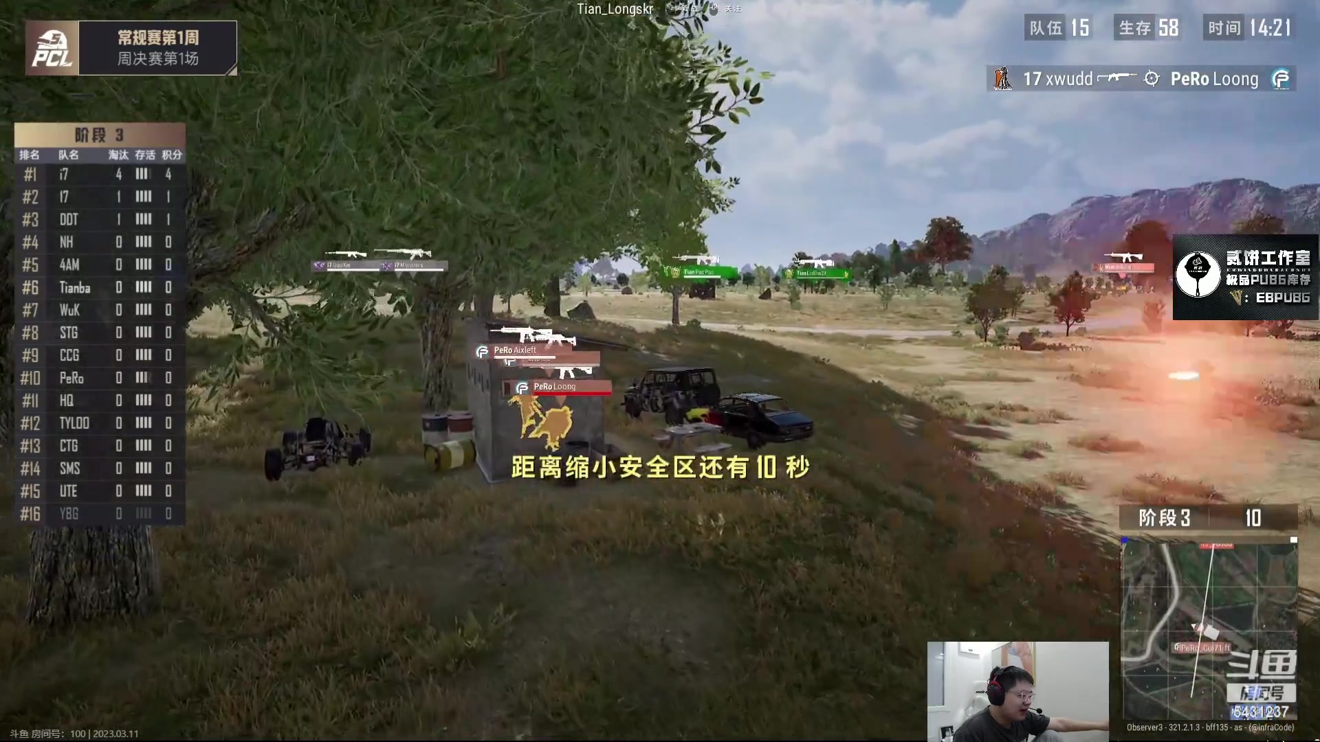 【2023-03-11 17点场】067QAQ：直了个播,o了个B！