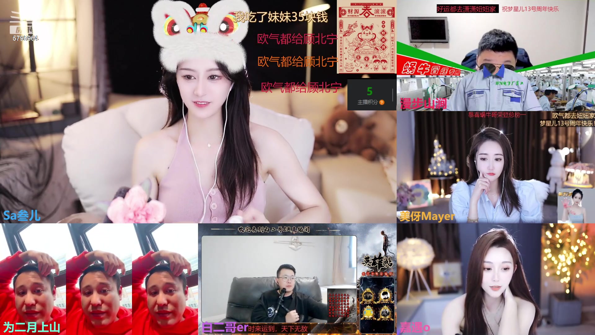 【2023-03-11 15点场】Sa叁儿：【成都】八十级冲冲冲