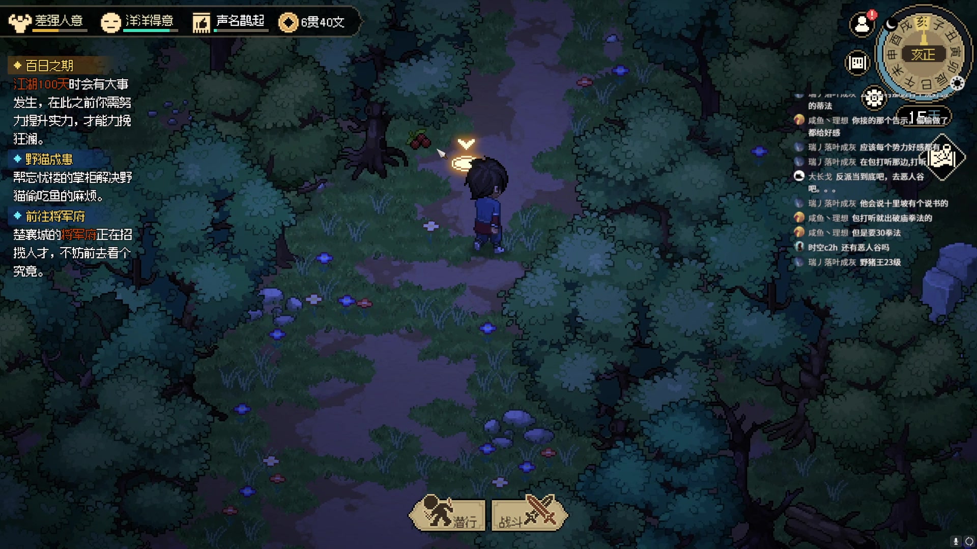 【2023-03-10 17点场】波波菜呀：大侠立志传！