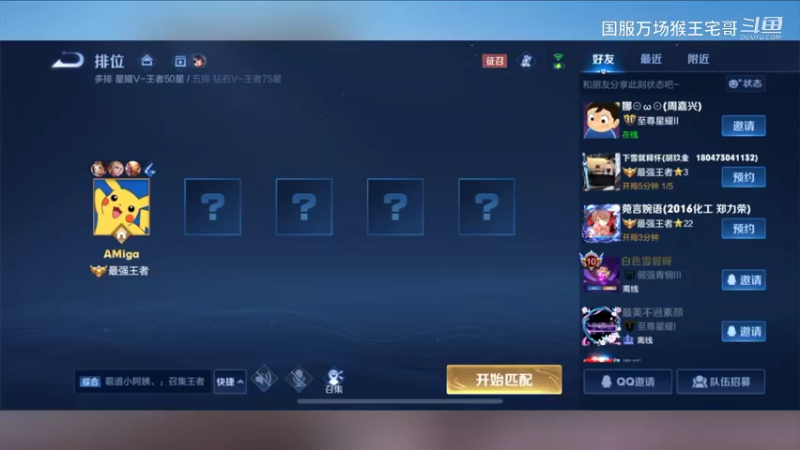 6万场国服孙悟空手把手教学12