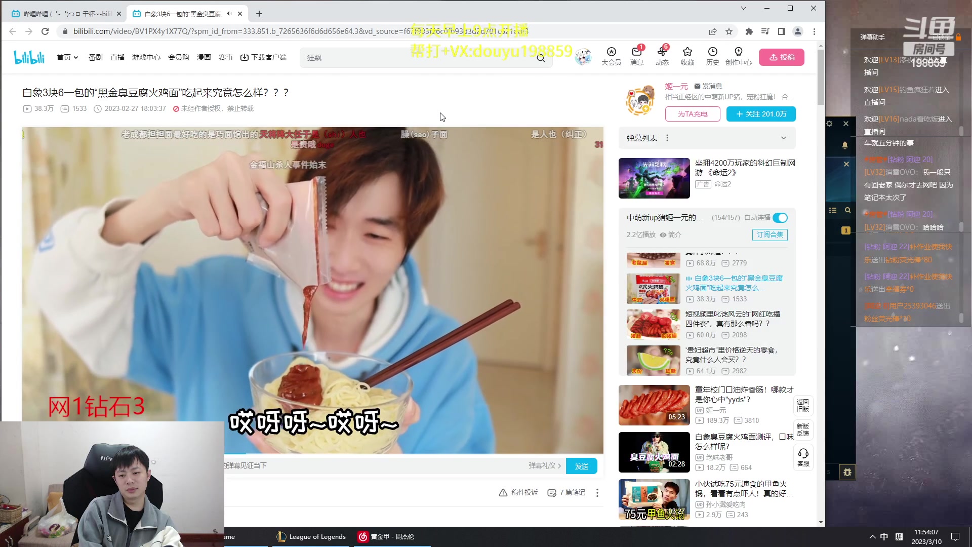 【2023-03-10 11点场】主播阿迎：阿迎：顶尖寒冰单排下路细节教学