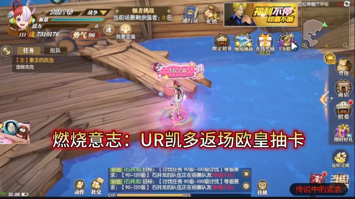 燃烧意志：UR凯多返场欧皇抽卡