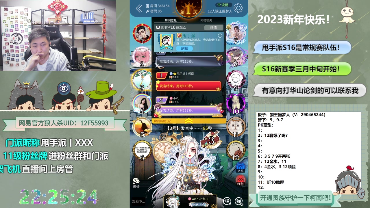 【2023-03-11 22点场】甩手派丨柯南：休赛期疯狂练发言#狼人杀官方#