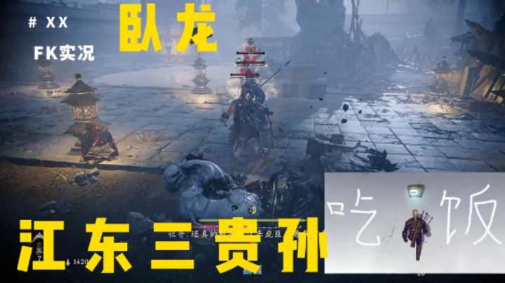 江东三鳖孙