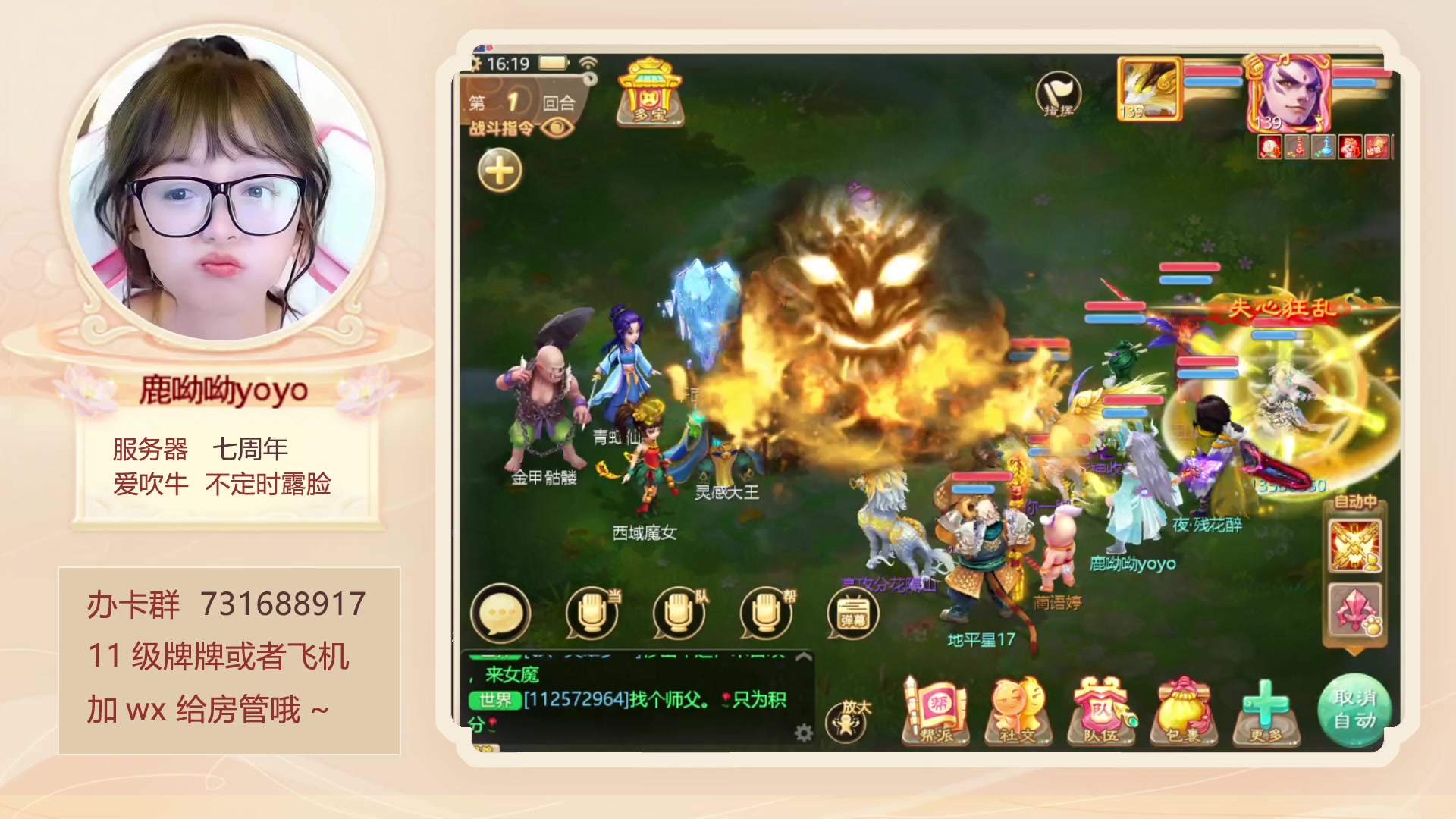 【2023-03-11 15点场】鹿呦呦yoyo：鹿呦呦是养猪大户