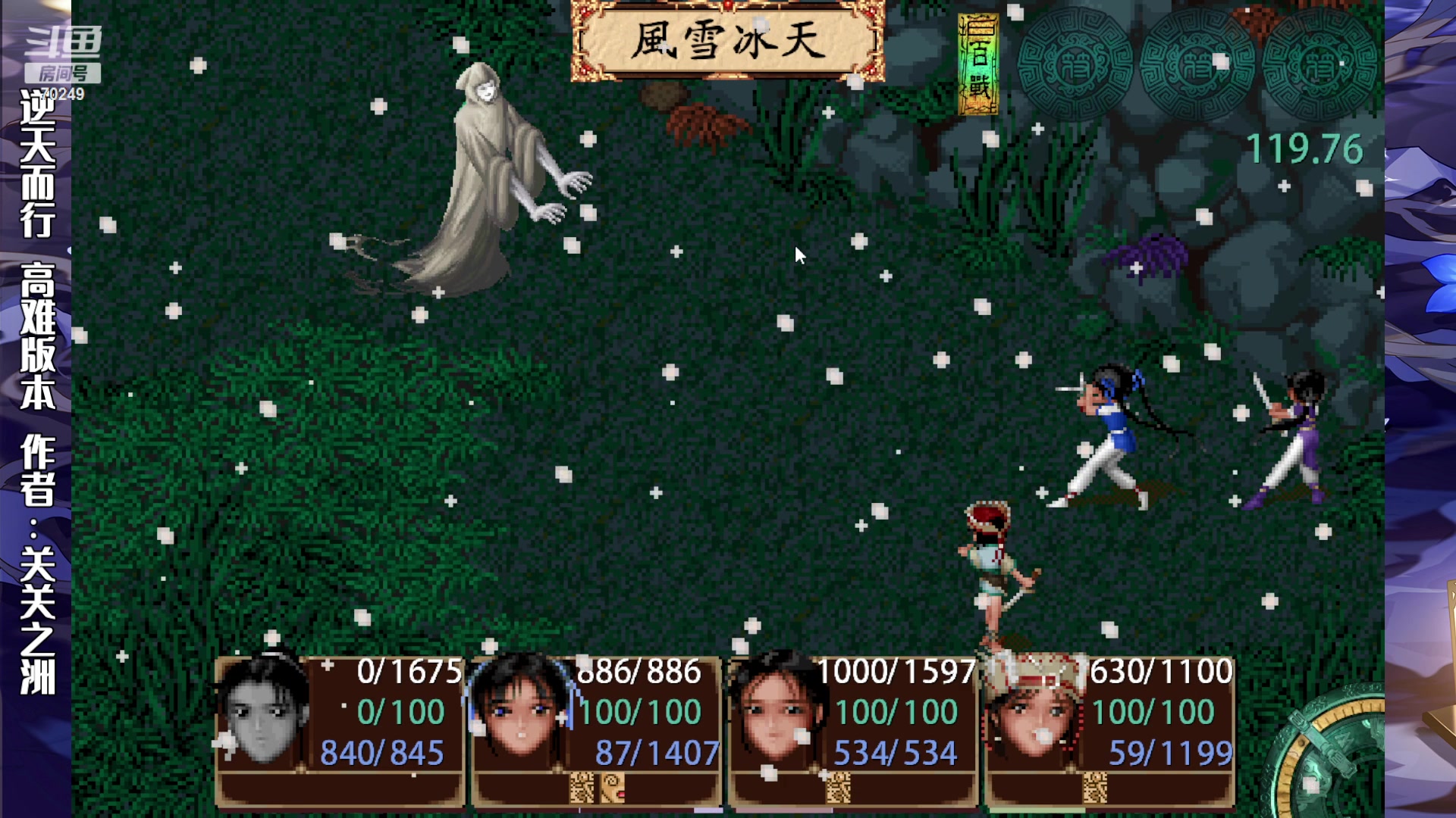 【2023-03-03 18点场】shalou88沙漏哥：仙剑 逆天而行 高难版自虐~